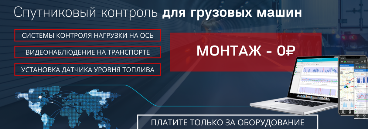 Транспорт пенза отслеживание